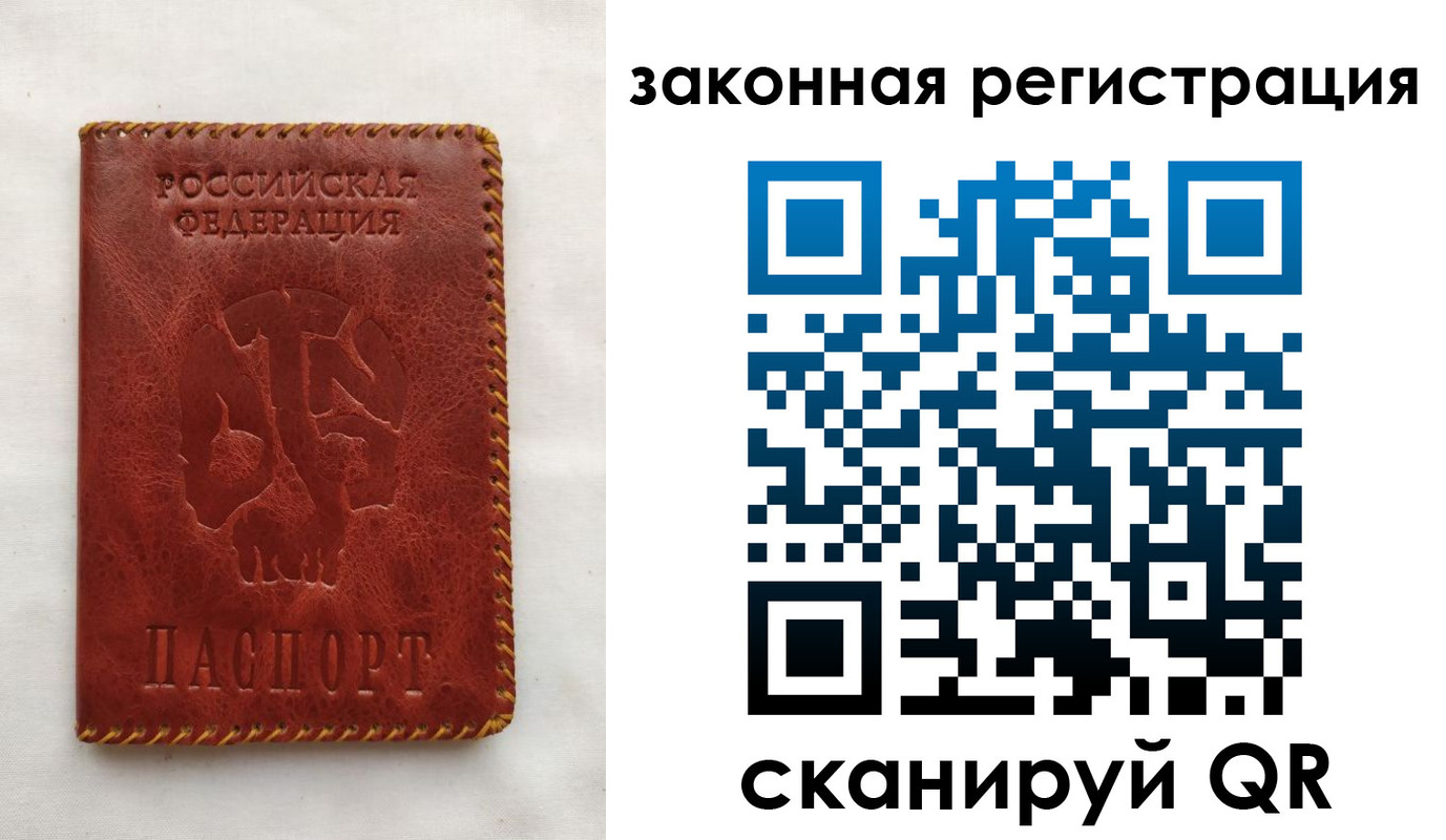 временная регистрация законно в Ачинске