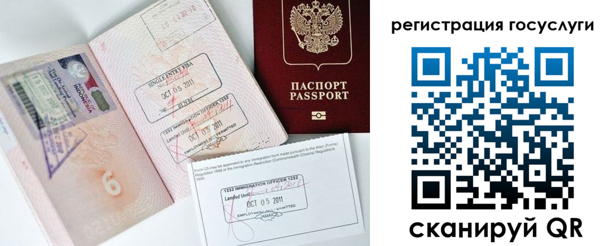 временная регистрация госуслуги в Ачинске
