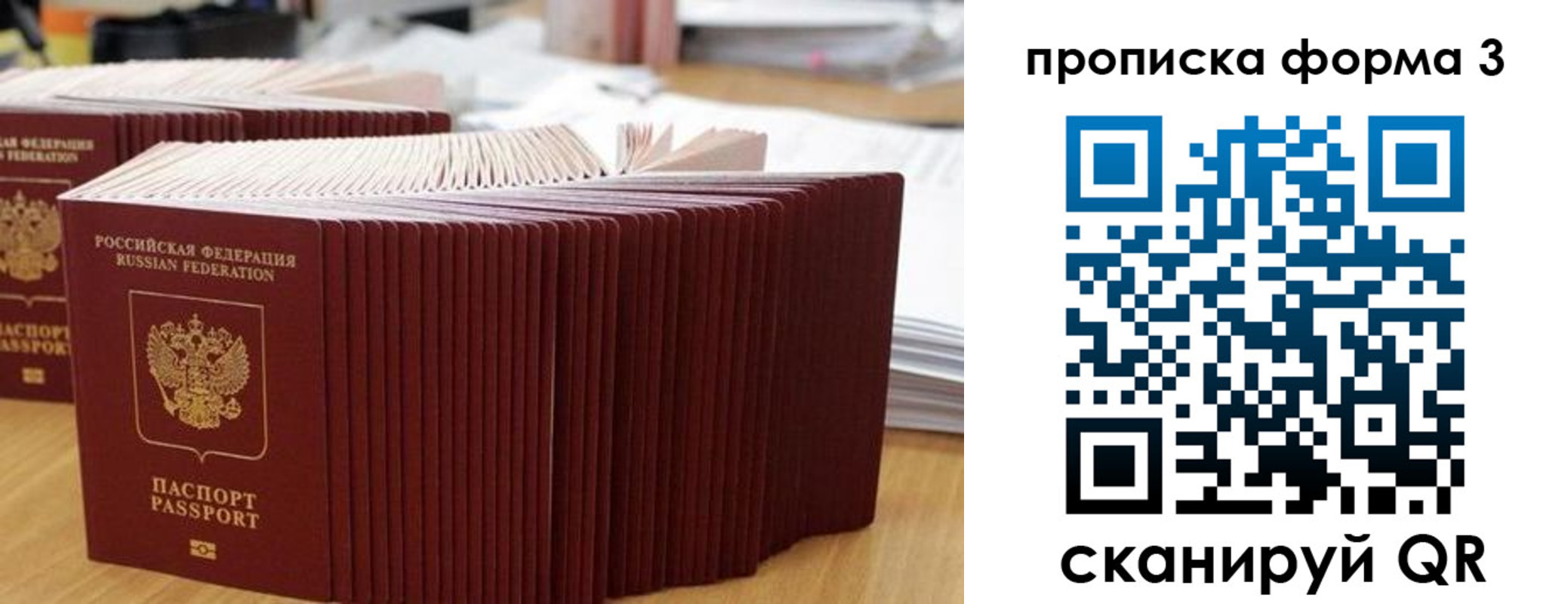 временная регистрация в квартире в Ачинске