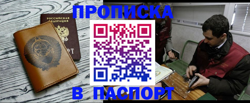 временная регистрация адрес в Ачинске