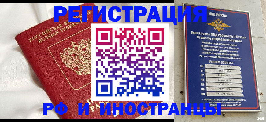 прописка для кредита в Ачинске