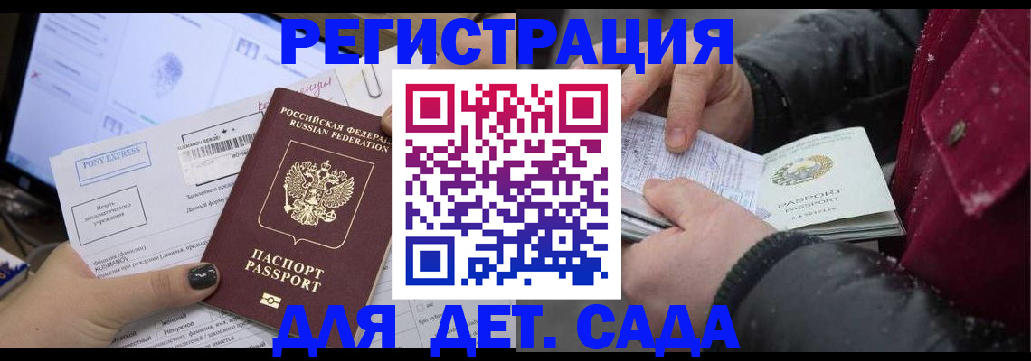 временная регистрация купить в Ачинске