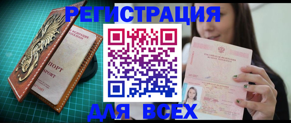 регистрация для школы в Ачинске