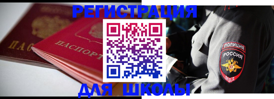 временная регистрация недорого в Ачинске