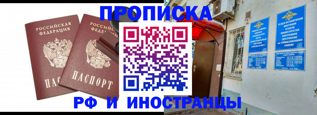 регистрация для дет. сада в Ачинске