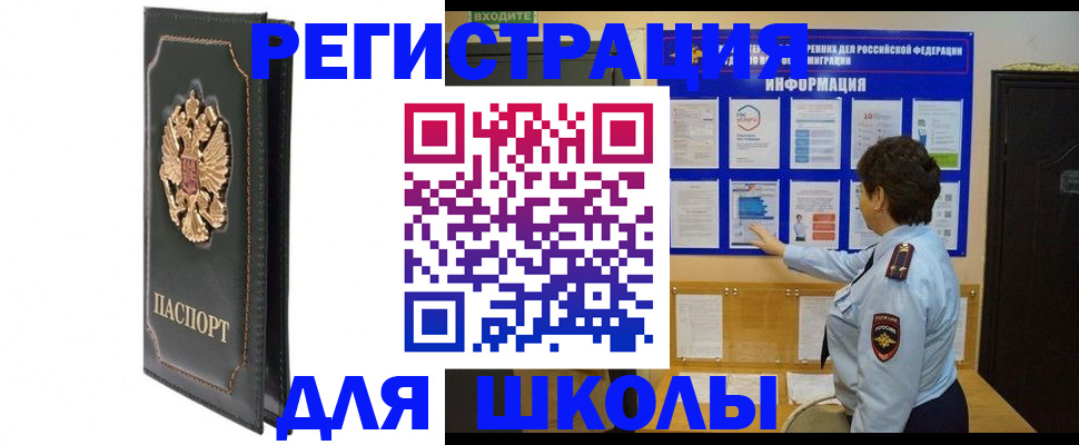 где прописаться в Ачинске