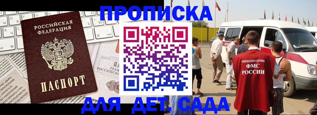 миграционный учет в Ачинске