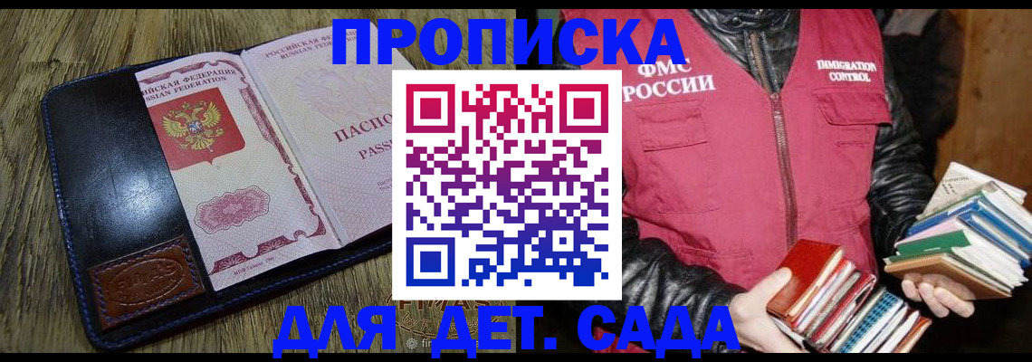 прописка для кредита в Ачинске